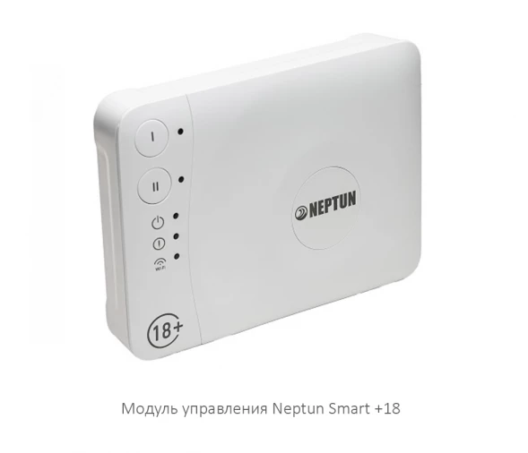 Система защиты от протечки Neptun Bugatti Smart+ 18 1"