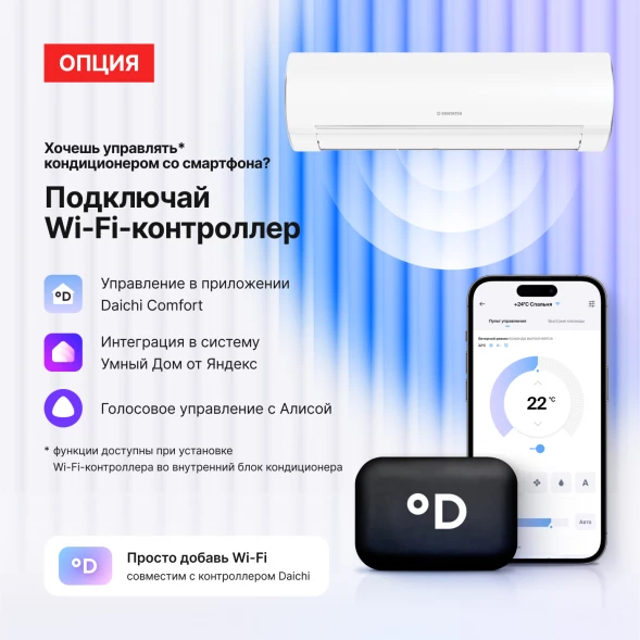 Кондиционер инверторный Kentatsu KSGOT70HZRN1/KSROT70HZRN1