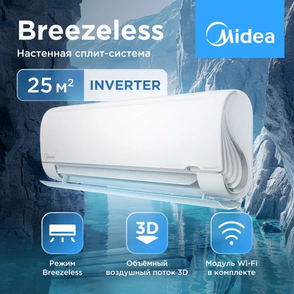 Кондиционер инверторный Midea MSFA2W-09N8D6-I/MSFA1-09N8D6-O