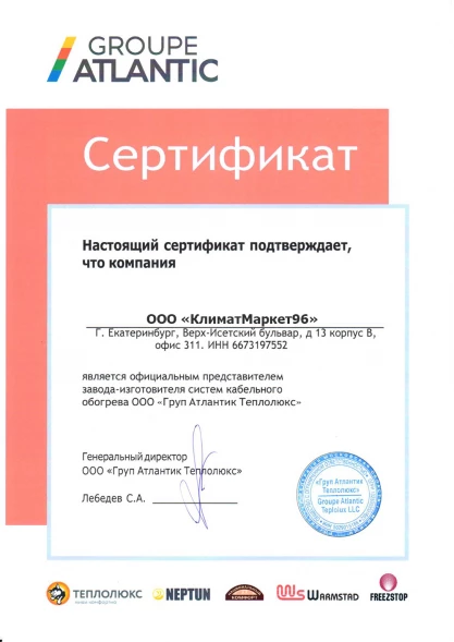 Терморегулятор Теплолюкс Solus Zen Wi-Fi белый/золото